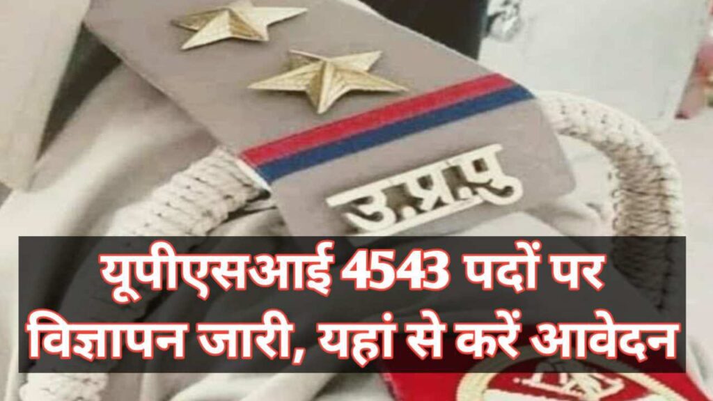 UP Police SI Vacancy 2025